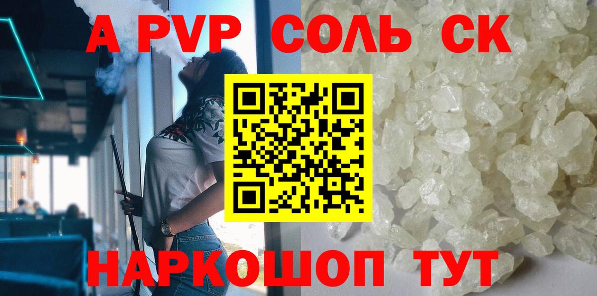 Alpha PVP кристаллы  Alpha PVP  Альфа ПВП кристаллы  Чусовой  Вход с VPN 