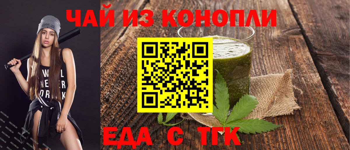Чусовой  Печенье с ТГК конопля  Вход с VPN 