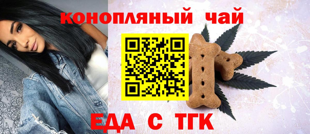 Cannafood конопля Чусовой