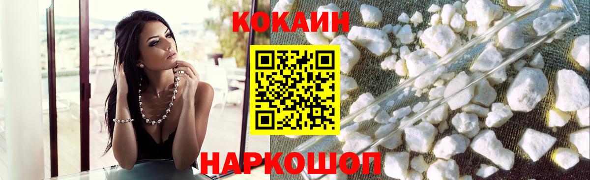 Чусовой  Cocaine Эквадор  купить закладку  Вход с VPN  COCAIN FishScale  Cocaine 