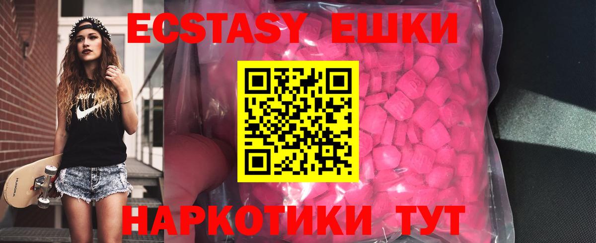 Экстази XTC  Вход с VPN  ЭКСТАЗИ  Чусовой 