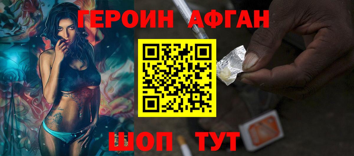 Героин Heroin Чусовой