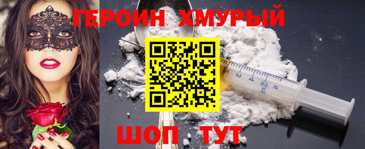 Чусовой  Героин белый  Вход с VPN 