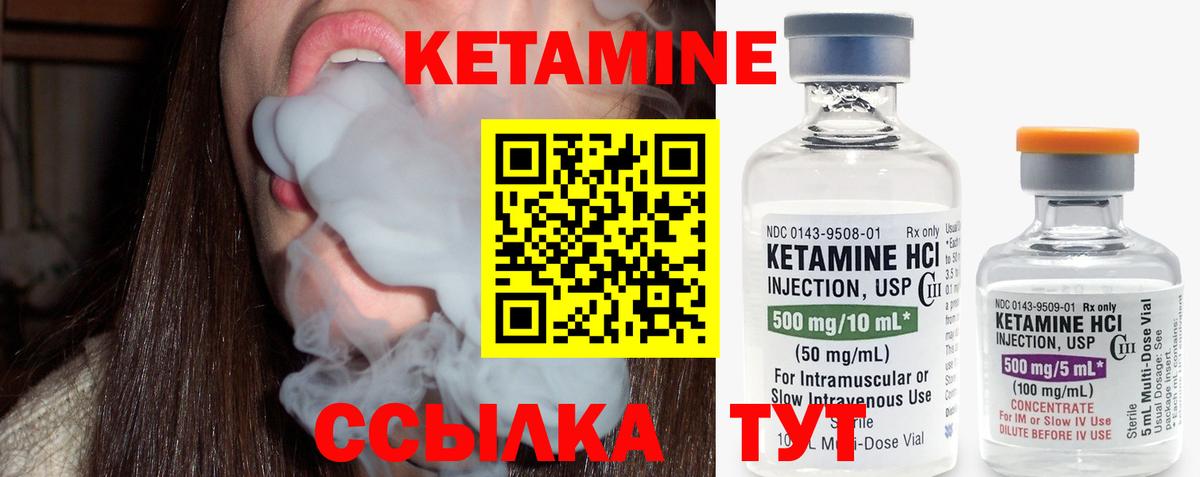 Кетамин VHQ Чусовой