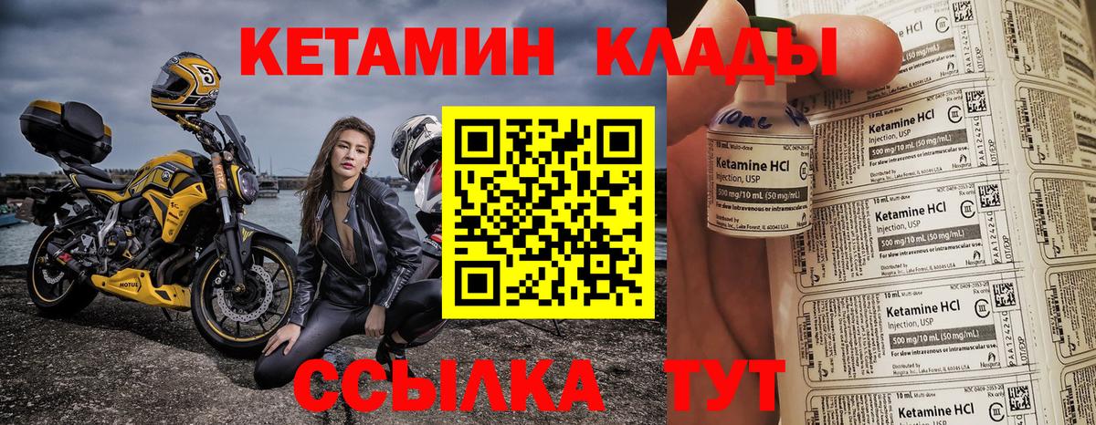 Кетамин VHQ  это официальный сайт  Чусовой  Вход с VPN  Кетамин VHQ 