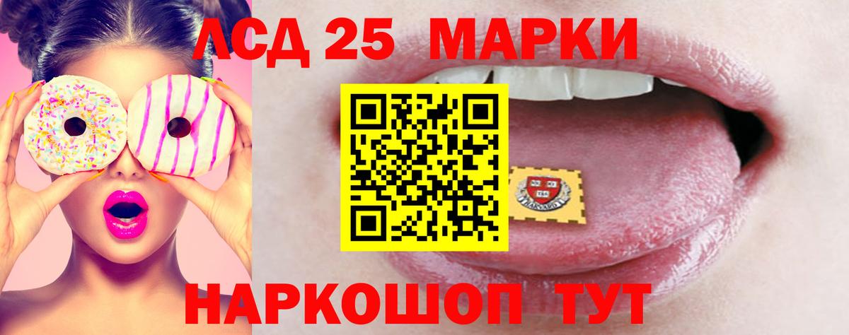 LSD-25 экстази кислота Чусовой