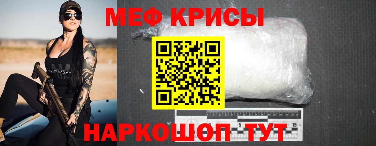 Меф мяу мяу  Чусовой
