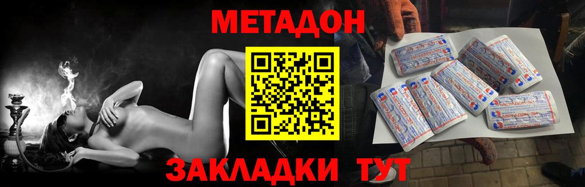 Чусовой  Метадон кристалл  МЕТАДОН кристалл  Вход с VPN 