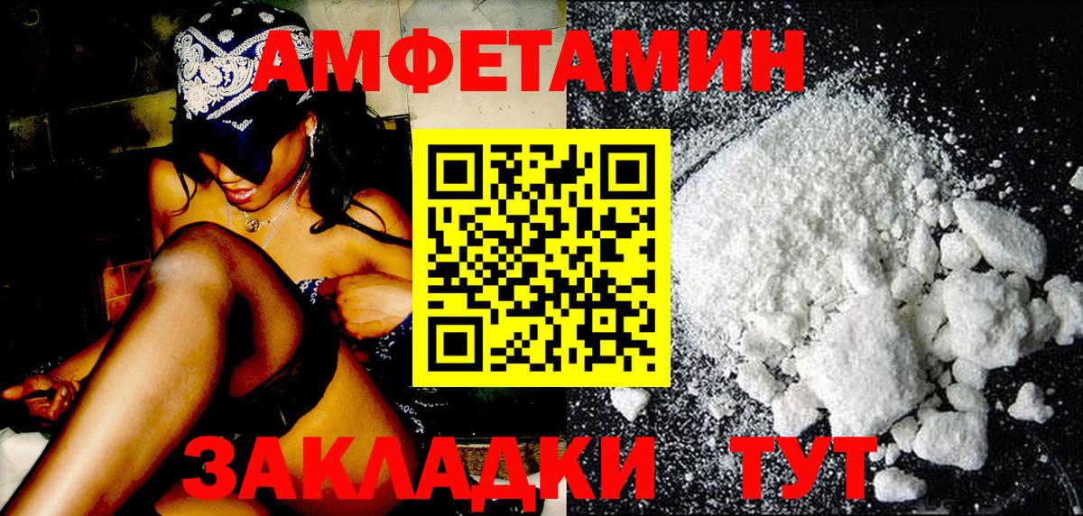 Первитин Methamphetamine  Первитин Methamphetamine  Вход с VPN  Чусовой 