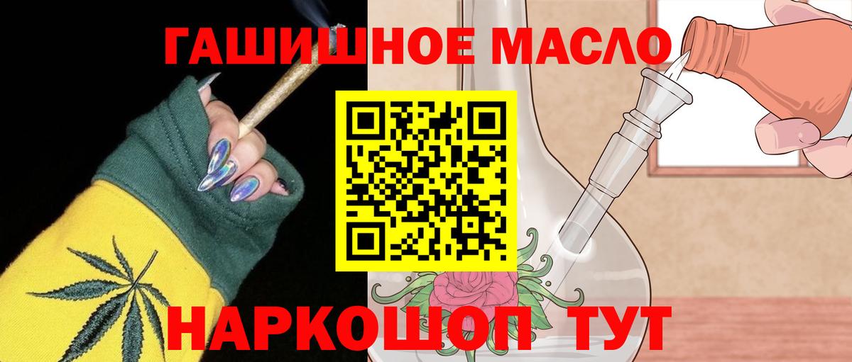 Дистиллят ТГК THC oil  Вход с VPN  Чусовой 